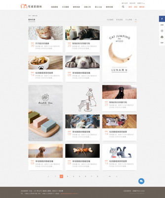 毛孩食务所 创新宠物饮食服务平台的网页设计解析