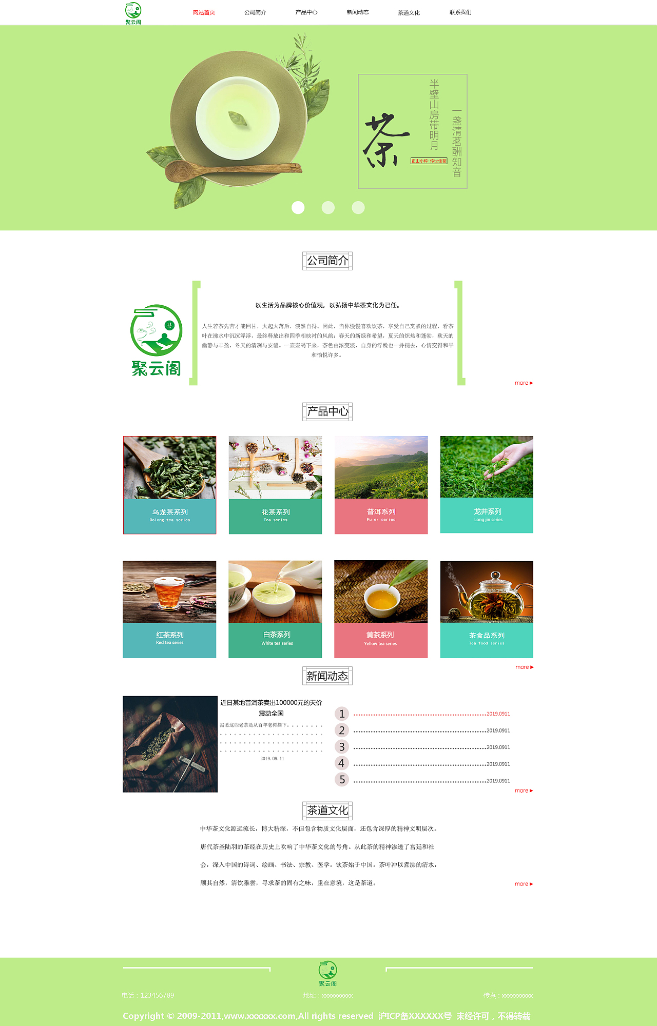 移动互联网时代下的手机网页制作与互联网信息服务业务