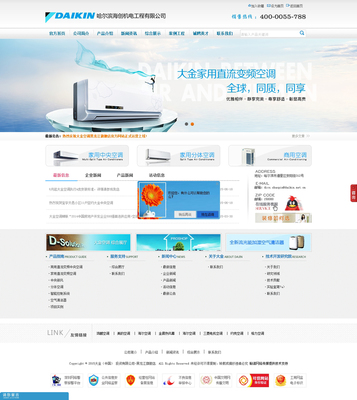 哈尔滨翰诺科技 专业网站建设与互联网信息服务