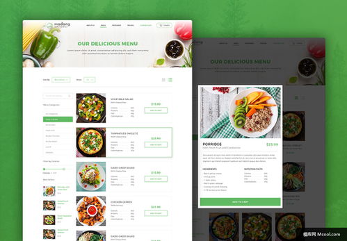 现代有机食材餐饮网页设计 连接健康饮食与互联网信息服务的桥梁