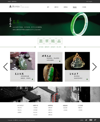 翡翠网页制作 专业打造独特、高质与功能完备的网站