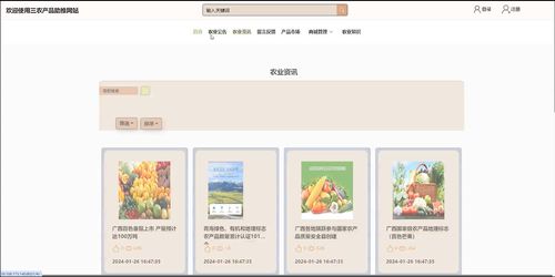 基于SSM的三农产品助推网站的设计与实现