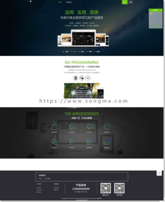 仿易企秀V15.1手机网页DIY制作工具开源版 修复采集功能与新增同行站模板