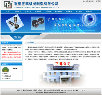 重庆网站建设与网络服务全解析 从网站制作到APP开发的一站式解决方案